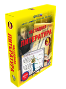 ООО «Экзамен-Медиа» Наглядная литература, 9 класс (лицензия) 975808624