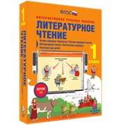 ООО «Экзамен-Медиа» Литературное чтение, Сказки зарубежных писателей, Повесть-сказка в творчестве русских писателей, Повесть-сказка в творчестве зарубежных писателей, Тема и идея произведения, 3 класс (лицензия) 748204530