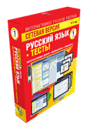 ООО «Экзамен-Медиа» Сетевая версия, Тесты, Русский язык 1 класс (лицензия) 111139137
