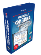 ООО «Экзамен-Медиа» Наглядная физика, Геометрическая и волновая оптика (лицензия) 994469183