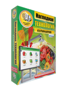 ООО «Экзамен-Медиа» Технология, Кулинария (лицензия) 1930767423