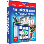 ООО «Экзамен-Медиа» Английский язык, 9 класс (лицензия) 1060443991
