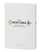 ООО «Технопроект» АРМ Акустика 3 (дополнительный модуль Оценка риска от транспортного шума), Комплектация расширенная сетевая 1220144005