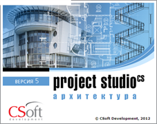 CSoft Development Project StudioCS Архитектура 2018 (обновление), с версии Архитектура v.3.x, локальная лицензия 1359444584