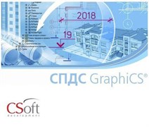 CSoft Development СПДС GraphiCS (бессрочная лицензия), локальная лицензия 183054377