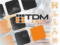 CSoft Development TDM365 1.х (лицензия на 1 дополнительное рабочее место), на 1 год 268930400