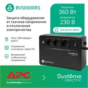 ИБП Syst_me Electric Back-Save 600VA (BVSE600RS) 973348289