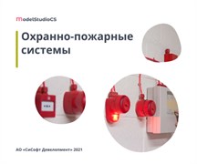CSoft Development CSoft Model StudioCS ОПС 3.0 (подписка на 3 года), локальная лицензия 157754235