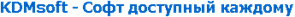 KDMsoft REFRIVOL (лицензия на 1 год), цена за 1 лицензию 1472505070