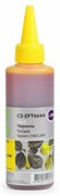 Чернильница желтый Cactus CS-EPT6644 503787202