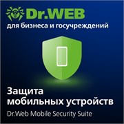 Доктор Веб Dr.Web Mobile Security Suite Комплексная защита + Центр управления продление лицензии на 2 года на 2 года на 13 устройств 834902867