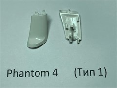 Заглушка шасси DJI Phantom 4 (передняя правая, тип 1) 939466213
