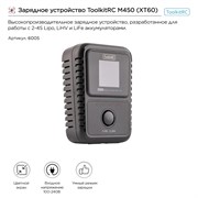 Рация Motorola DM4600 UHF 40Вт 1169194096