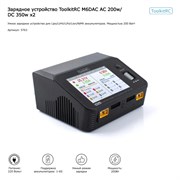 Рация Егерь-230#8 1349329618
