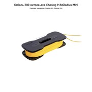 Кабель 300 метров для Chasing M2/Gladius Mini 391179408