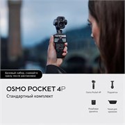 DJI Osmo Pocket 4P Black 1649938184