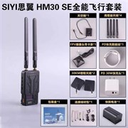 Цифровая система видеопередачи SIYI HM30 Fly More Combo 797121092