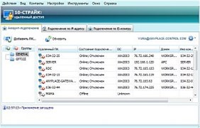 10-Strike Software Удаленный Доступ (лицензия), На 200 ПК 1070859491