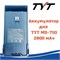 Аккумулятор TYT MD-750 782650833