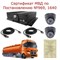 Комплект на 2 камеры NSCAR BN201 FullHD_2SD (по 969) 300070863