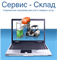 AutoSoft Сервис-Склад 10 (лицензии), Дополнительная лицензия 593672678
