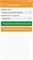 Компания Сканпорт DataMobile.Invent (подписка на обновления на 1 год) 346260238