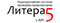 Орфограмматика Litera5 (лицензия на 1 год), 20 человек 2087959733