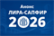 Лира сервис Лира-САПФИР 2026 (лицензия Генератор) 646134948