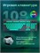 Клавиатура Raskat Клавиатура KM002-GREEN, цвет темно-серый 993061366