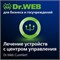 Доктор Веб Dr.Web CureNet!, + Центр Управления продление лицензии на 2 года 6 рабочих станций 908856046